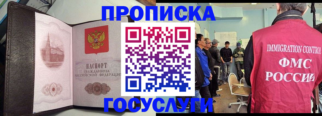 временная регистрация госуслуги в Крыму