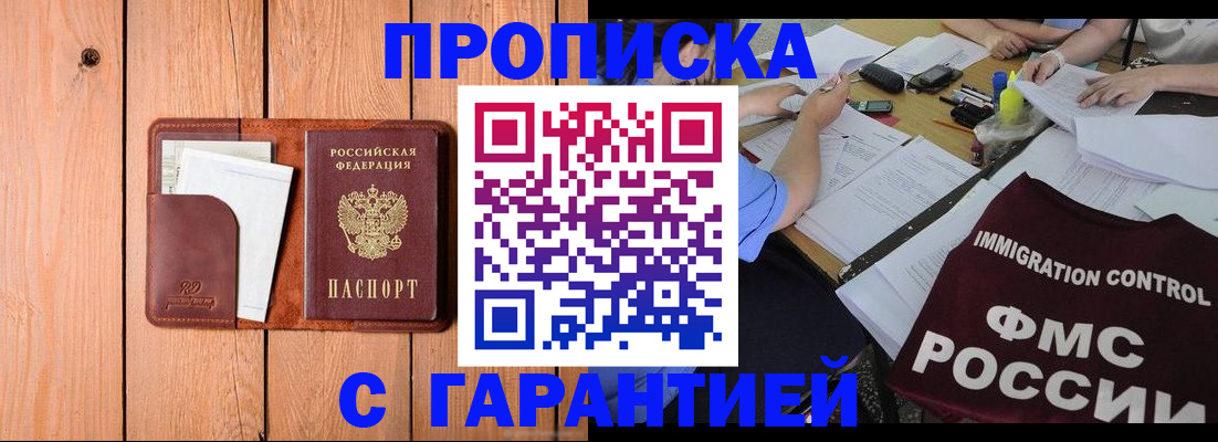 временная регистрация госуслуги в Крыму