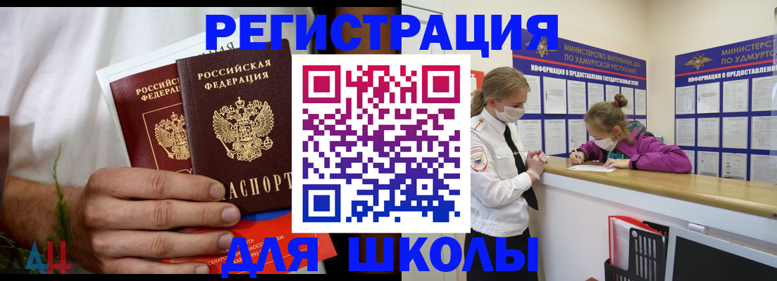 прописка законно в Крыму